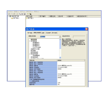 远程编程软件